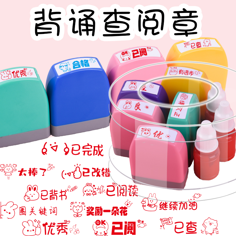 铭创评语语文批改作业鼓励