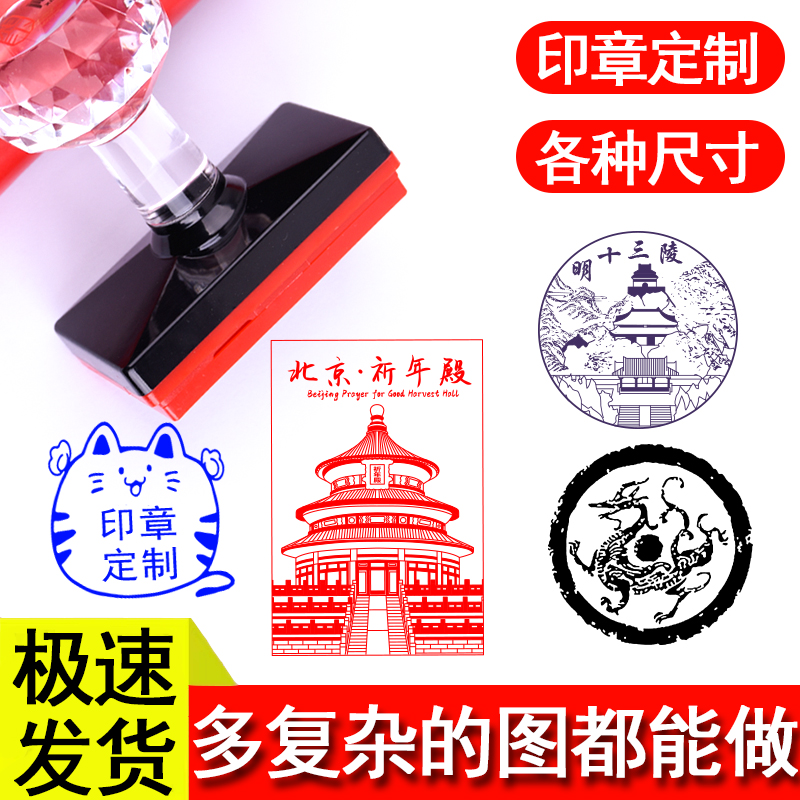 定制各种型号尺寸印章定制印章