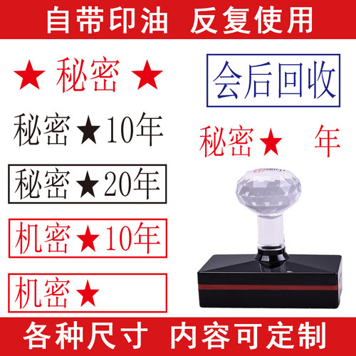 人事档案专用章光敏支持定制