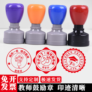 定制大号奖章可爱头像班级班徽大拇指点赞盖奖状圆形印章教师用奖励章老师批改学生作业教学表扬章刻