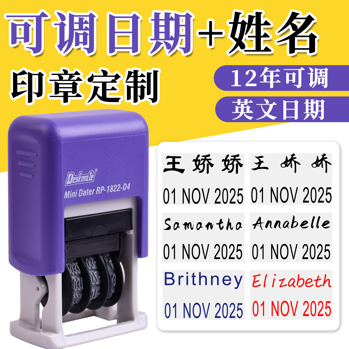 英文日期可调人名印章定制十二年可调日期年月日可调德士美回墨印章自动出油按压翻转姓名签字定制