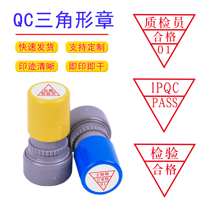 铭创光敏印迹清晰印章