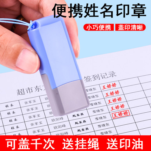 印德美姓名印章定做姓名连续盖印