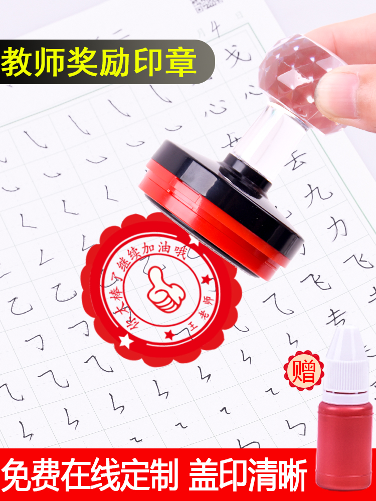 教师用邮票奖励小学生批改作业，邮票鼓励奖章表扬，定制点赞证书