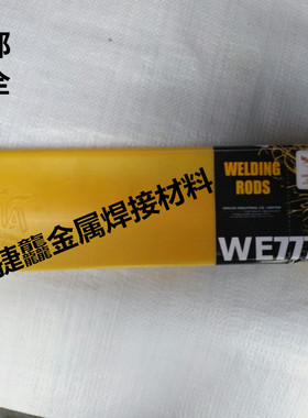 原装正品美国万能MG700 MG701焊条MG710进口焊条