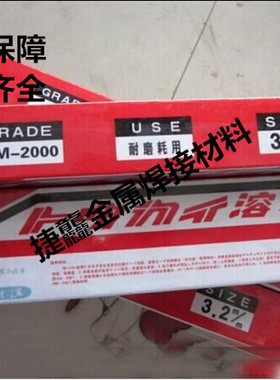 正品日本东海溶业THW焊条 THW-1模具焊条3.2/4.0mm