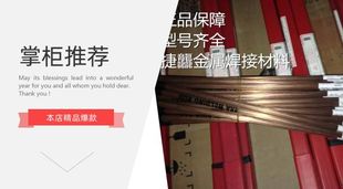 德国进口MRA模具焊材40CR氩弧焊模具焊丝 40铬钢焊条焊丝