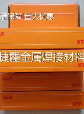 德国UTP 2133Mn镍基合金焊条 E 21 33Mn B20镍基焊条 镍基焊丝