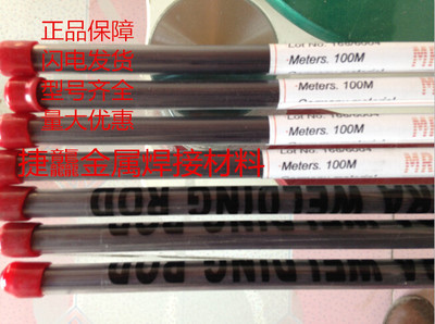 正品意大利trader激光焊丝