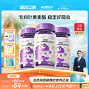 崔玉涛团队亲研澳特力叶黄素酯软糖多口味维生素糖果营养补充3瓶