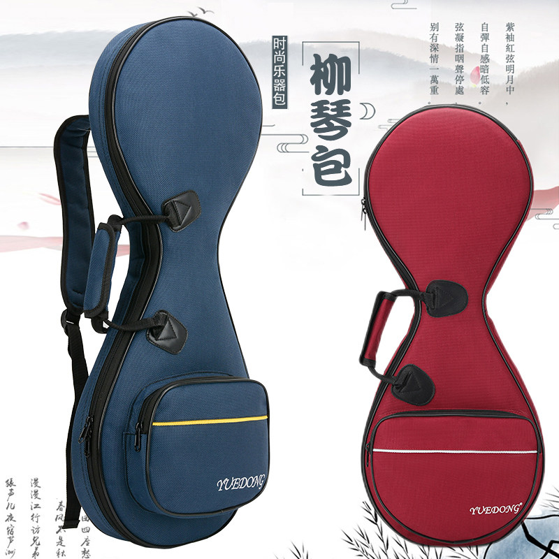 柳琴包加厚海绵柳琴琴包琴套柳琴袋乐器琴套双肩背包