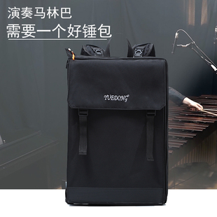 马林巴槌包双肩加厚可装谱子书籍马林巴鼓锤包专用包鼓棒袋可挂