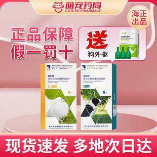 海乐旺狗狗体内驱虫药狗驱虫药体内外一体驱虫幼犬宠物驱虫