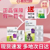 拜宠清狗驱虫狗狗体内体外驱虫药内外一体驱虫套餐