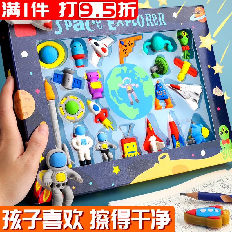 Cartoon eraser Gift box pupil kindergarten study Supplies children Toys graduation gift prize Stationery originality lovely Assemble Space dinosaur modelling boy suit The odd goodin the Electronic Dictionary/Electronic paper book/Stationery , Everyday school supplies , Eraser  category - from Buy2taobao.com to provide professional Taobao agent buy service