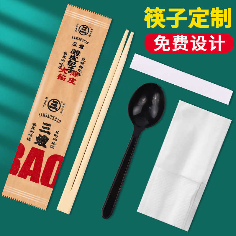 定制筷子四件套一次性筷子外卖打包套装三商用饭店快餐餐具订制