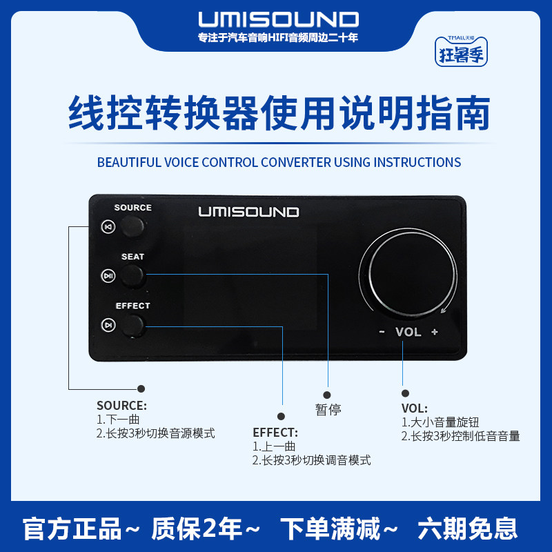 优美声dsp功放车载U盘蓝牙音量控制切换音源曲目线控转换器专车
