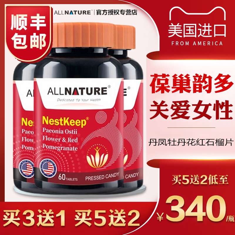 安美奇葆巢韵多丹凤牡丹花红石榴