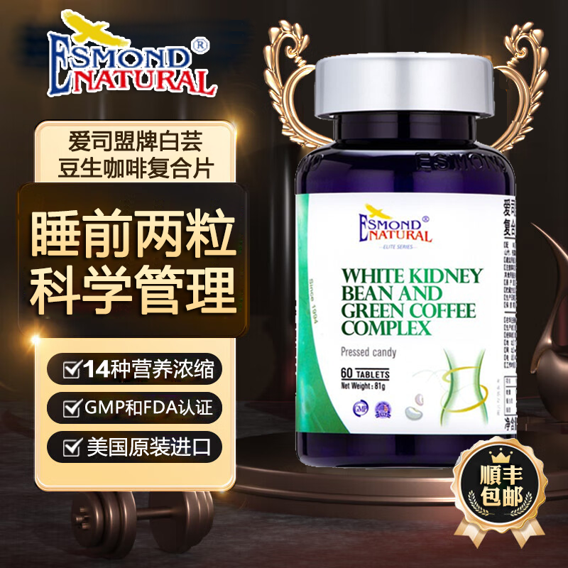 爱司盟牌白芸豆生咖啡复合片