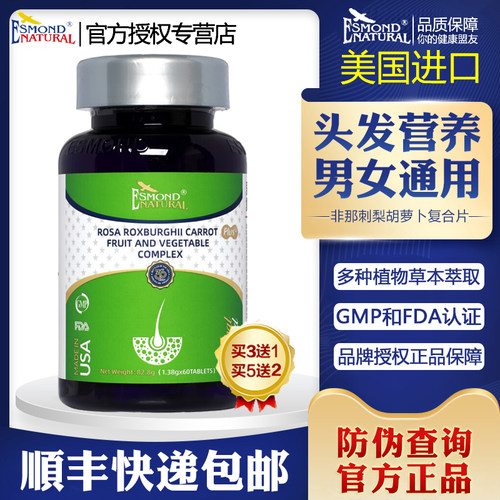爱司盟牌刺梨胡萝卜复合果蔬片