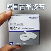 韩国进口古筝胶布琵琶指甲专用透气防过敏演奏考级专业儿童成人