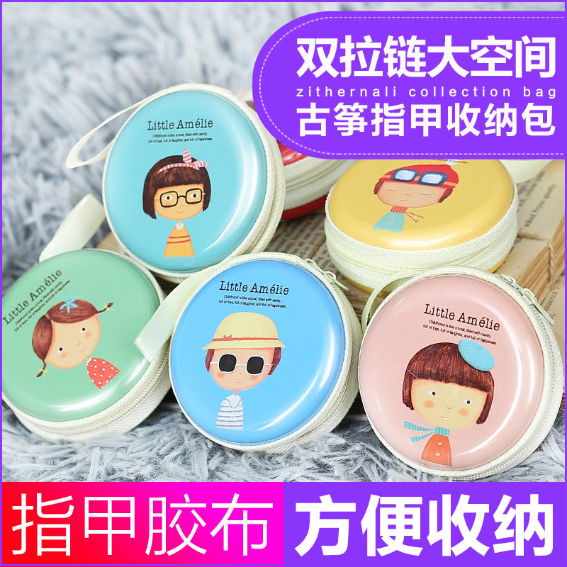 古筝指甲收纳盒卡通包琵琶指甲盒乐器配件收纳包儿童胶布包指甲袋,乐器/吉他/钢琴/配件,其它乐器配件,淘宝优惠券,粉丝福利购,淘宝优惠卷