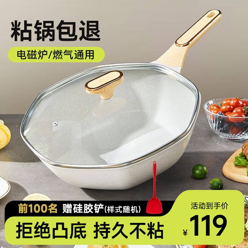智汇不粘锅炒锅炒菜锅麦饭石色八角平底煎锅电磁炉煤气燃气灶无油怎么看?
