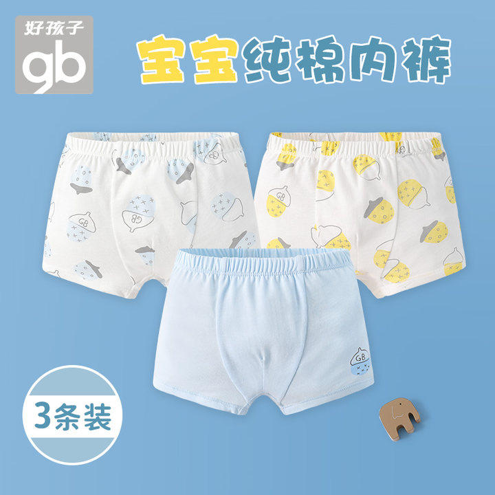 好孩子儿童内裤男童纯棉春季薄款婴儿男孩小童四角平角裤宝宝短裤