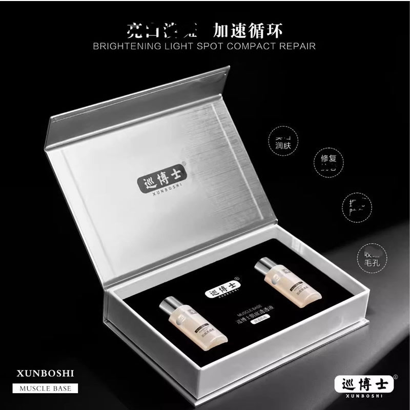正品美容院巡博士肌底透透液提亮肤色打造灯泡肌提亮肤色收缩毛孔