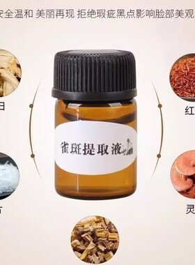 曲氏点斑笔中周点斑水色素提取点痣黑膏方净颜曲祖提取笔点斑神器