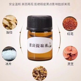 曲氏点斑笔中周点斑水色素提取点痣黑膏方净颜曲祖提取笔点斑神器