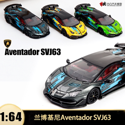 兰博基尼AventadorSVJ63车模型