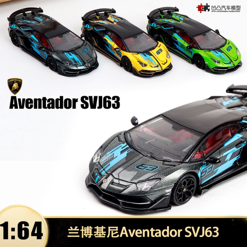 兰博基尼AventadorSVJ63车模型