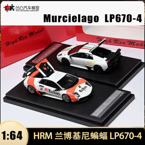 兰博基尼LP670-4SV蝙蝠汽车模型