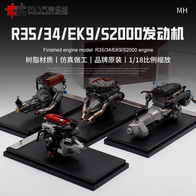 本田S2000发动机引擎模型