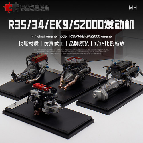 本田S2000发动机引擎模型