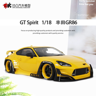 丰田GR86 改装火箭兔 GT SPIRIT 1:18 Rocket Bunny 仿真汽车模型