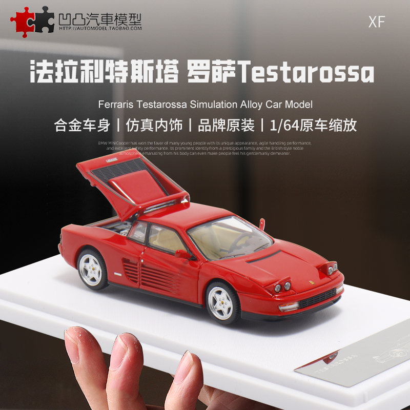 仿真汽车模型法拉利特斯塔罗萨