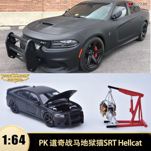 道奇战马地狱猫 SRT Hellcat 引擎吊机 PK 1:64 仿真汽车模型收藏