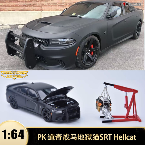 道奇挑战者地狱猫SRT汽车模型