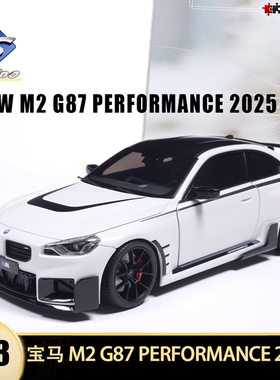 2025款宝马M2 G87 PERFORMANCE Solido 1:18仿真合金汽车模型开门