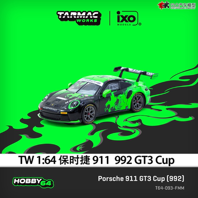 保时捷911GT3竞速赛车汽车模型