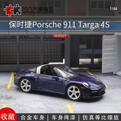 仿真汽车模型保时捷911targa4S