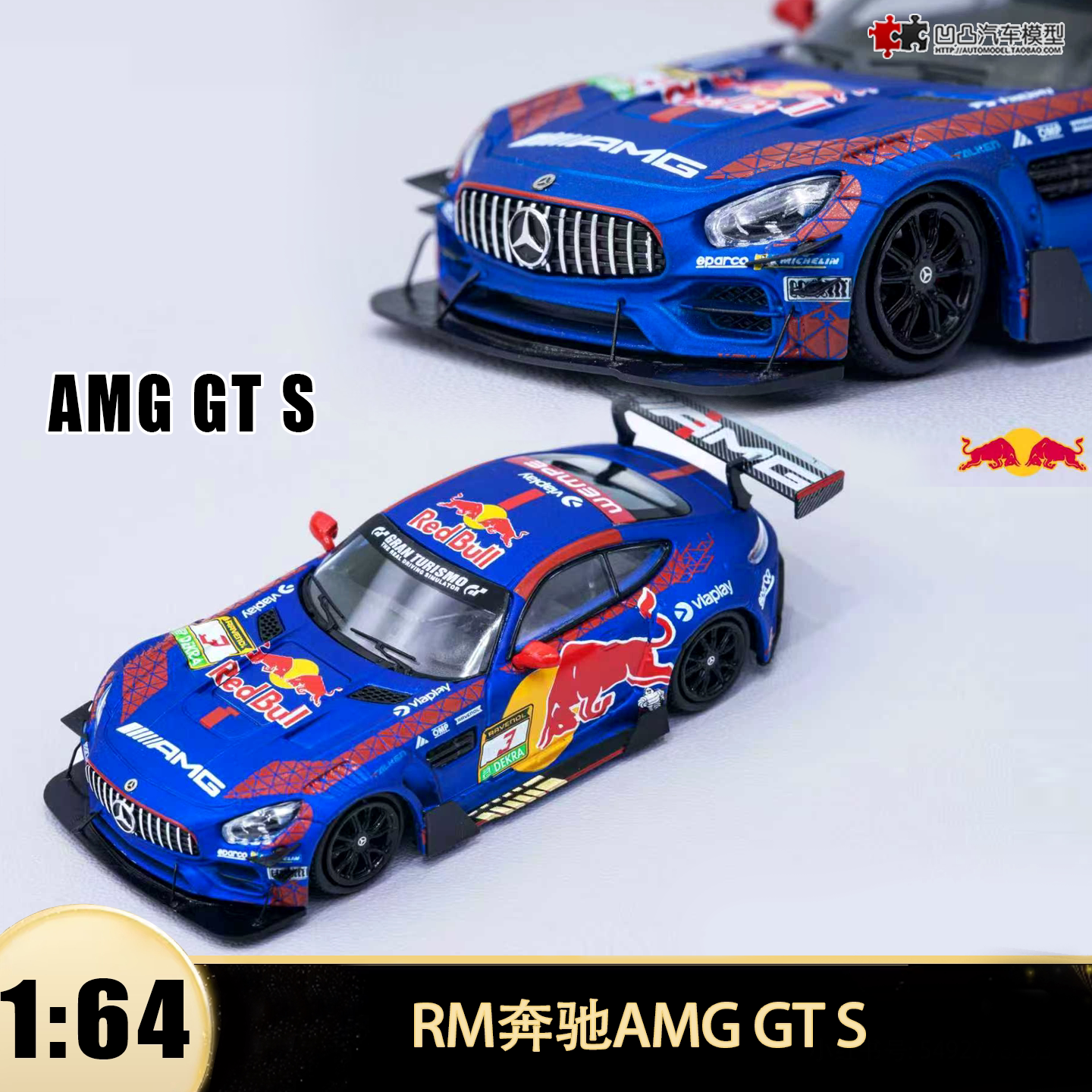 奔驰AMG GT S改装赛车红牛维斯塔潘 RM 1:64仿真合金汽车模型收藏