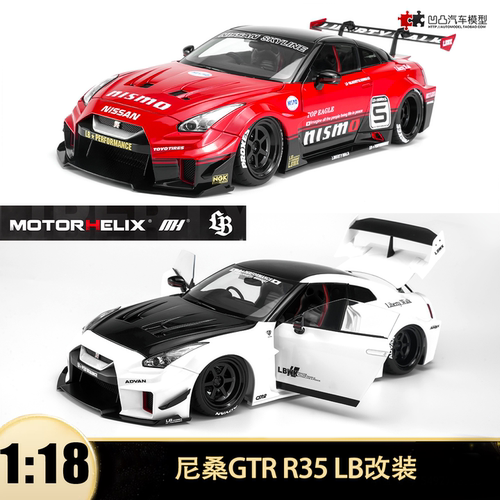 尼桑GTR R35 LB超级剪影MH1:18 35GT RR仿真合金汽车模型全开限量