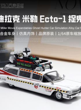 凯迪拉克米勒Ecto-1流星救护车YS1:64捉鬼敢死队仿真合金汽车模型
