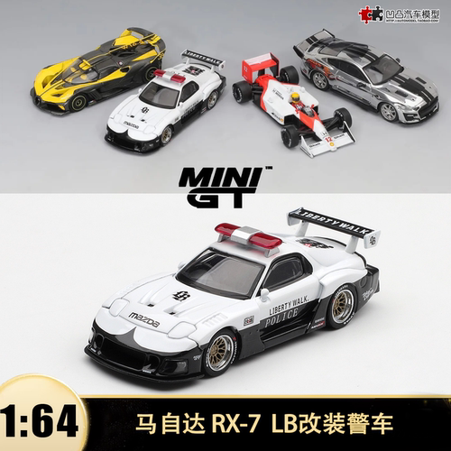 马自达RX7 LBWK改装 剪影警车 MINIGT 1:64 仿真合金汽车模型1231