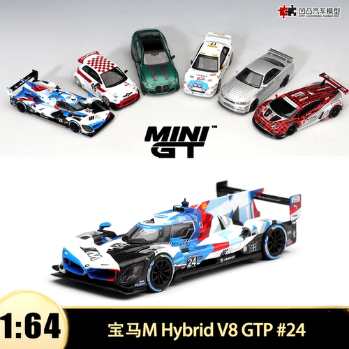 宝马MHybridV8GTP赛汽车模型