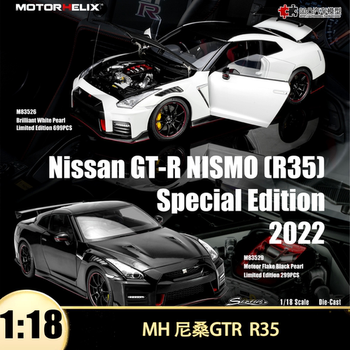 尼桑GTR R35 NISMO SpecialEdition MH 1:18仿真限量全开汽车模型