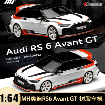 奥迪 RS6 Avant GT 1:64 MH Audi 仿真树脂汽车模型收藏阿科纳白